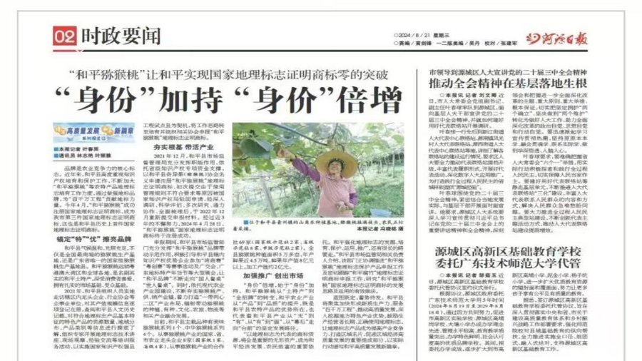 8.21多了这个身份，身价立刻飙升 (复制).jpg