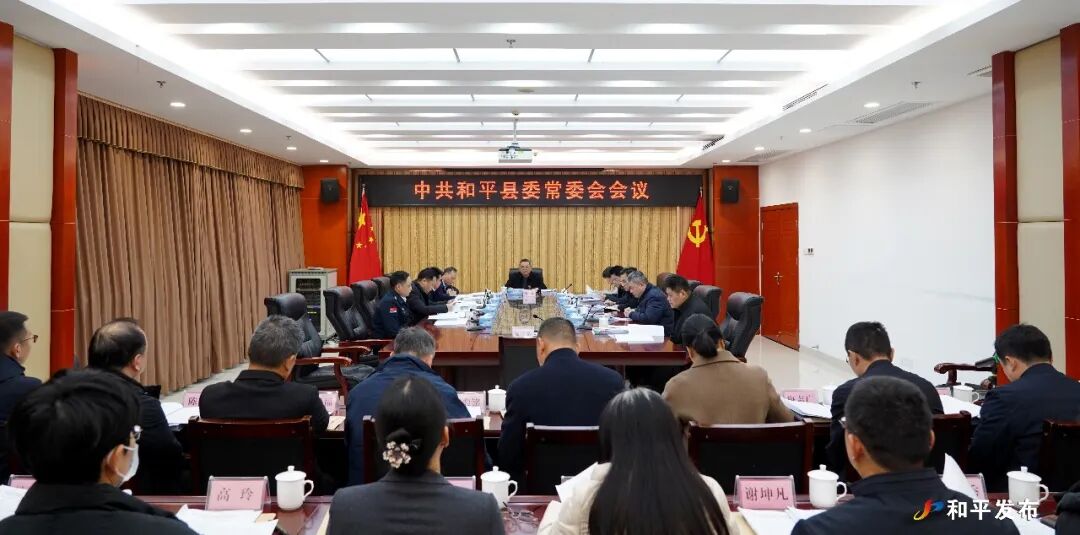 县委常委会召开会议 传达学习习近平总书记重要讲话精神